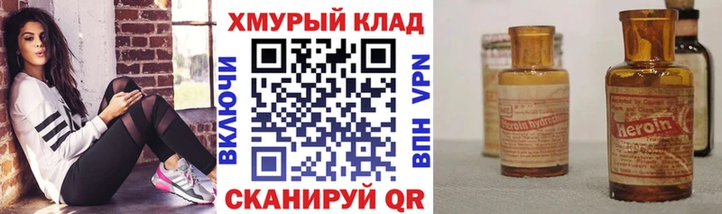 ГЕРОИН Афган  мориарти как зайти  Пыть-Ях 