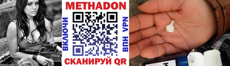 купить   Пыть-Ях  МЕТАДОН VHQ 